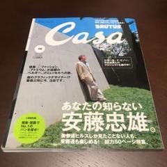 カーサブルータス 2006年10月号