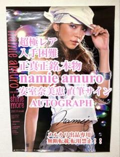 安室奈美恵直筆♡サイン入りビーチボール 安室奈美恵 サイン入りボール - メルカリ