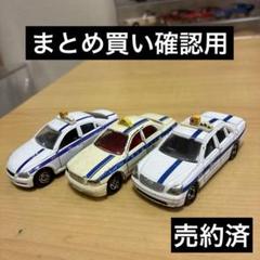 Ｗ☆新品☆ブーブ☆ＶＳ０７☆トヨタ　マークＸ～個人タクシー バンダイ 商品・サービスサイト | VooV（ブーブ）【VS07