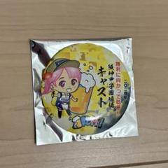 2025年最新】乾杯 缶バッジの人気アイテム - メルカリ
