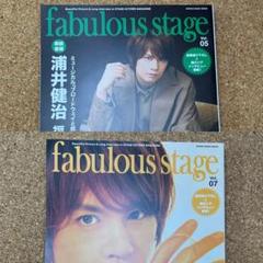 2025年最新】fabulous stage 1の人気アイテム - メルカリ