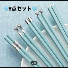 ティファニー非売品　ティファニーお箸　お箸セット　箱入り　ティファニーカラー新品 値下げしました 【新品・未使用】ティファニー 夫婦箸&婚姻届