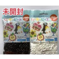 ♦︎ アイロンビーズ 新品 未開封２袋 《ゆうゆう便 》⭐️黒／白
