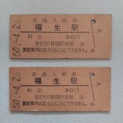 国鉄 プラスティック製サイン 切符 昭和レトロ