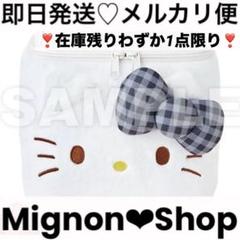 サンリオ ハローキティ サンリオくじ 50thアニバーサリー バニティポーチ 他 サンリオ「ハローキティ 50thアニバーサリー 当りくじ」が2024年