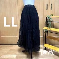 F22 ブラック チュール　レース￼ ロングスカート 結婚式 パーティー　豪華