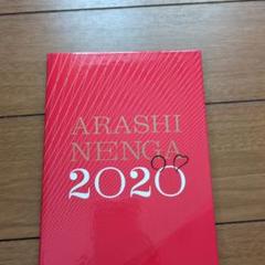 嵐  嵐  5点セットタランブラー&メモリアルトレー&年賀状3年分 Amazon.co.jp: ARASHI Anniversary Tour 5×20(Blu-ray)(初回仕様