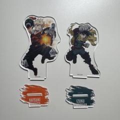 ヒロアカ 爆豪勝己 緑谷出久 デク アクリルスタンド アクスタ