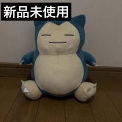 未使用:ポケモン/サン&ムーン「カビゴンでっかいぬいぐるみ」 2025年最新】ポケットモンスター サン&ムーン でっかいカビゴン