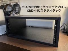 CLASSIC PRO CRKシリーズ8Uスタジオラック CLASSIC PRO ( クラシックプロ ) CRK8N 8Uスタジオラック 送料