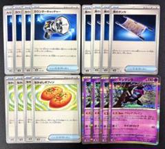 【デッキパーツ】超人気汎用カードのみ 16枚まとめ売り マシマシラ 夜のタンカ等