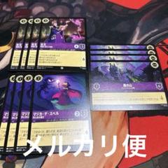 魔の山　マジカデスペル　女王　ロルカナ　4 枚　イングランド探訪のサムネイル