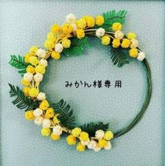 みかん　水引パーツ みかん様専用 水引パーツ - メルカリ