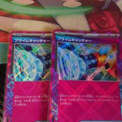 プライムキャッチャー 2枚 ace