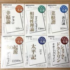 100名著　15冊セット 100名著15冊セット