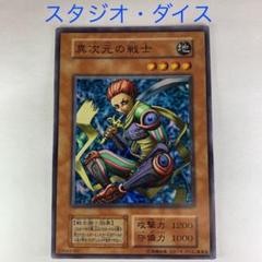 2025年最新】異次元の戦士 初期の人気アイテム - メルカリ