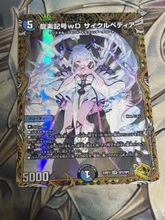 サイクルペディア　金トレジャー 2025年最新】サイクルペディア 金トレジャーの人気アイテム
