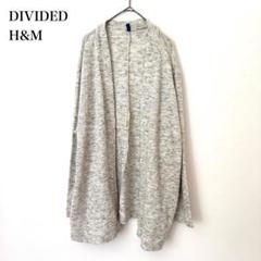 ディバイデッド H&M ロングカーディガン 春夏羽織り ガウン グレー 薄手