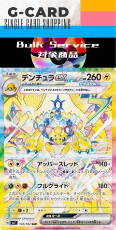 ゴン　ステラミラクル　バトルパートナーズ　AR　コンプリート 2025年最新】#GCARD_BULKの人気アイテム - メルカリ