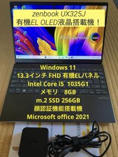 asus zenbook ux325J 極美品OLED液晶　Office付 asus zenbook ux325J 極美品OLED液晶 Office付 - メルカリ