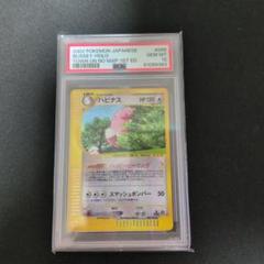 2025年最新】ハピナス psa10の人気アイテム - メルカリ