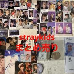 Stray Kids - stray kids スキズ　まとめ売り　ほぼハン Stray Kids - stray kids スキズ まとめ売り ほぼハンの通販 by