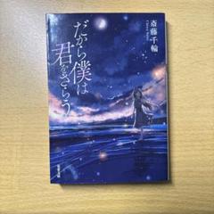 だから僕は君をさらう