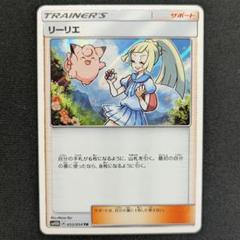 【白フチ】　リーリエ　TR
