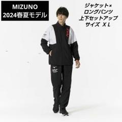 2025年最新】ミズノ N-XT ムーブクロスジャケットの人気アイテム