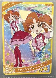 【同封20円】リンリン　ラブリーアイドルフレッシュいちご【在庫1】