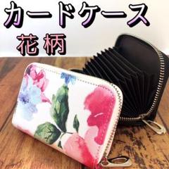カードケース カード入れ じゃばら 定期入れ 大容量 新品 レディース ホワイト