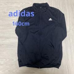 adidas アディダス ジャージ スポーツウェア トレーニング 160