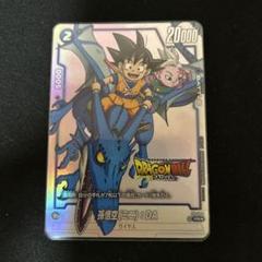 ドラゴンボールフュージョンワールド　ダイマツリプロモ　2枚セット DBFW】ダイマツリ来場記念品カード＆Vジャンプ10月号付録紹介