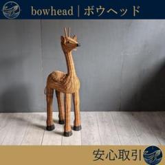 キリン　籐　ラタン　フラワースタンド　小物　籐材　オールドラタン　古道具 キリン 籐 ラタン フラワースタンド 小物 籐材 オールドラタン