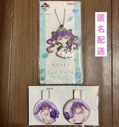 ホロライブ 一番くじ キーホルダー 缶バッジ 常闇 トワ 3個セット