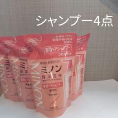 ミノン 薬用ヘアシャンプー 詰め替え 4個セットのサムネイル