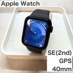アップルウォッチSE(第2世代)ミッドナイトアルミ40mm
