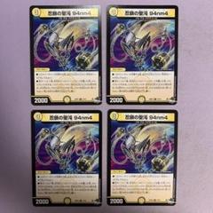 ザゼゼーン 94nm4 ガンマ アドレナリン カオスマントラ ペトローバ 4枚 2025年最新】にんさのせいとんガンマの人気アイテム - メルカリ