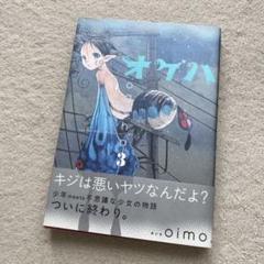 オゲハ Oimoの中古 未使用品 メルカリ
