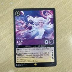 2025年最新】LOr エルサの人気アイテム - メルカリ