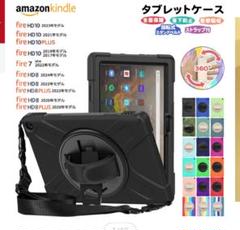 Fire HD 10ケース 360度回転 Amazon タブレットケースのサムネイル