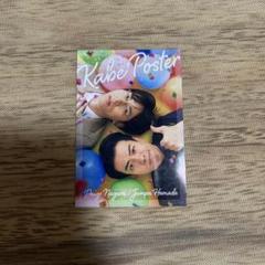 2025年最新】カベポスター 浜田の人気アイテム - メルカリ