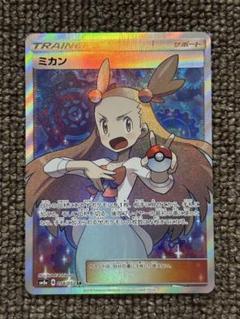 ミカン SR PSA9 ダークオーダー ポケカ】ミカンSRの買取・相場価格と値段推移【9/25時点