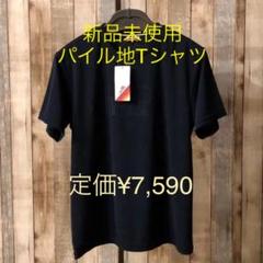 ⚫︎ellesse 新品 定価¥7590 パイル タオル Tシャツ