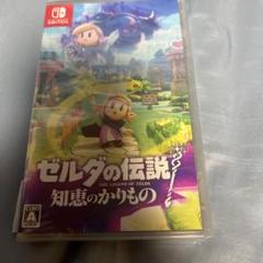 新品未開封　ゼルダの伝説 知恵のかりものNintendo Switch