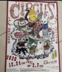 2025年最新】ヒグチユウコ ポスターの人気アイテム - メルカリ