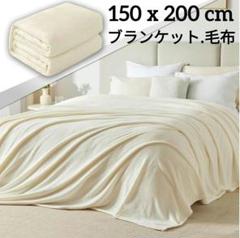 最終値下げ♡毛布 シングル ブランケット 静電気防止150x200cm