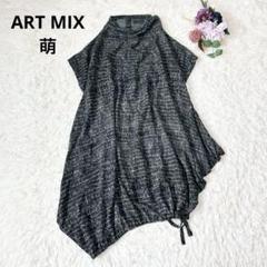 未使用art mix モユルアシンメトリーチュニックワンピース未使用