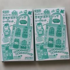 ベビーブック6•7月号付録　きせかえデコバッグ