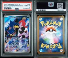 ロケット団の栄光(シュリンク付き) シュリンク付】ポケモンカードゲーム 拡張パック ロケット団の